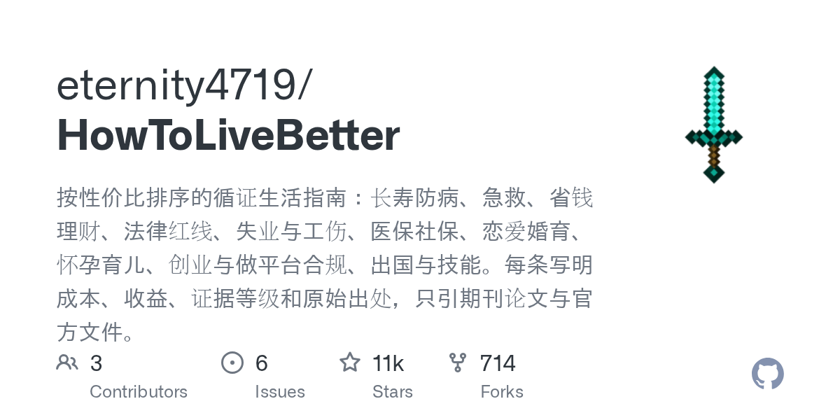 eternity4719/HowToLiveBetter